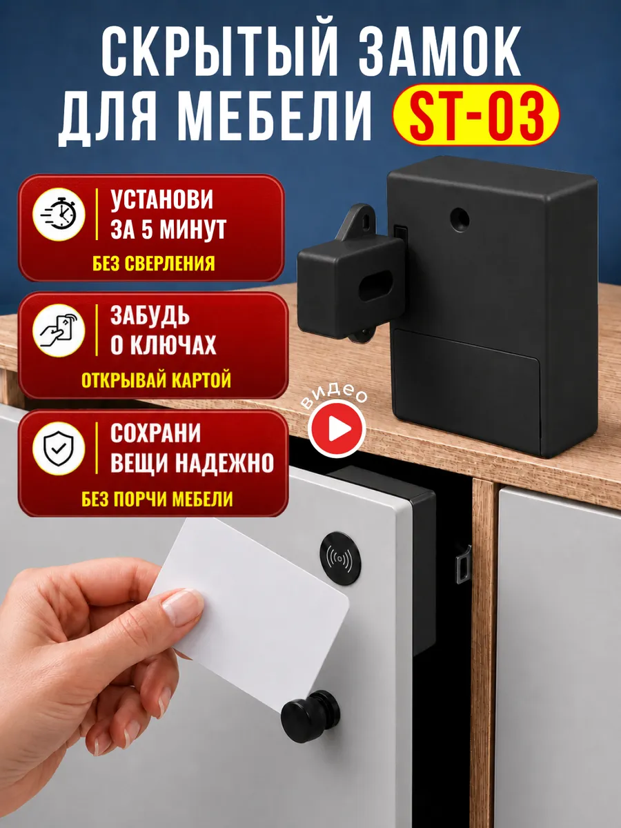 Электронный замок для шкафчика и выдвижного ящика