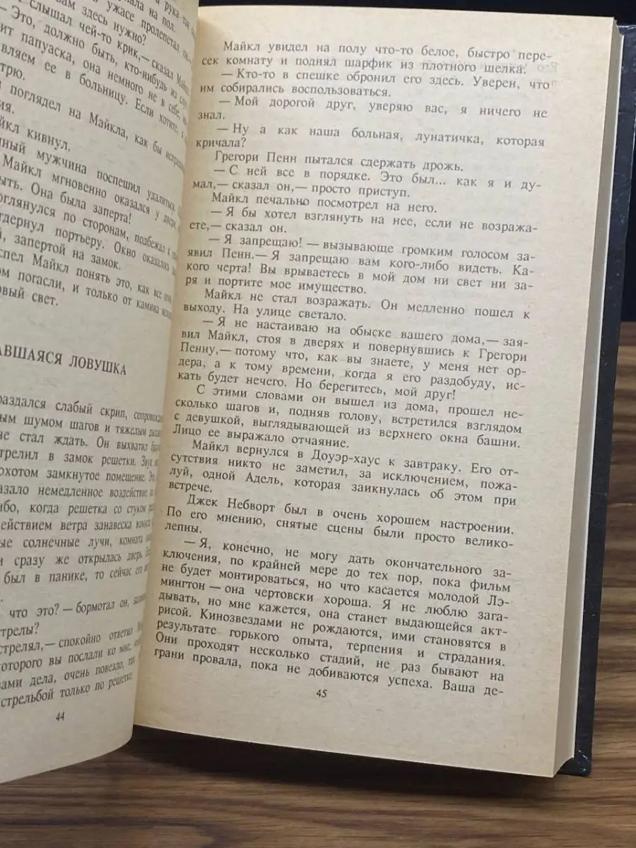 Когда вдовушка в руках маньяка Беларусь 167958186 купить за 108 ₽ в  интернет-магазине Wildberries