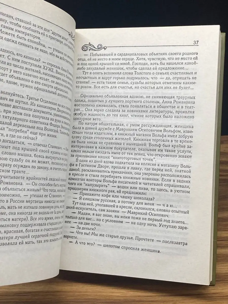 Как мошенники разводят мужчин на деньги на сайтах знакомств: 5 схем