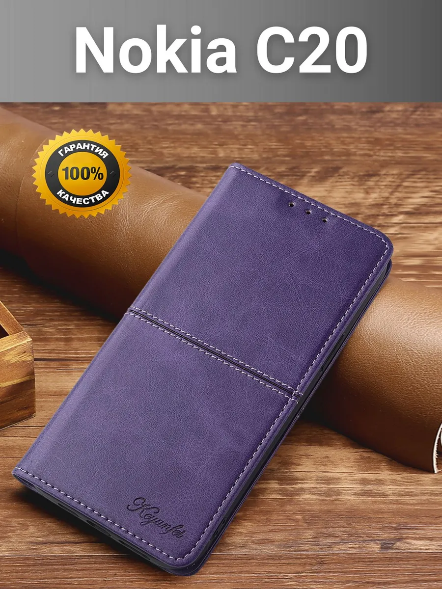 Чехол книжка elitcase на Nokia C20 Нокиа С20