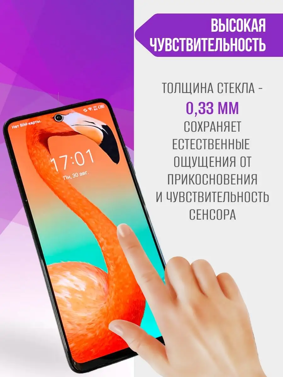 Защитное стекло на Realme C55 Рилми С55 Антишпион MSeven 167961070 купить  за 170 ₽ в интернет-магазине Wildberries