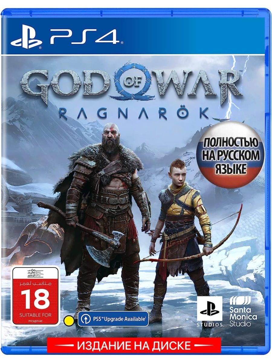 God of War Ragnarok, PS4, диск, русский язык SANTA MONICA 167964025 купить  за 3 015 ₽ в интернет-магазине Wildberries