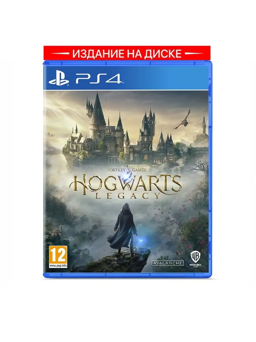 Hogwarts Legacy PS4 Диск, русские субтитры WB Games 167964076 купить за 2  842 ₽ в интернет-магазине Wildberries