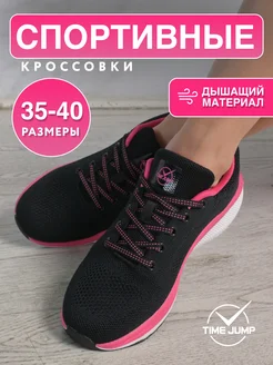 Кроссовки женские TimeJump 167965545 купить за 1 184 ₽ в интернет-магазине Wildberries