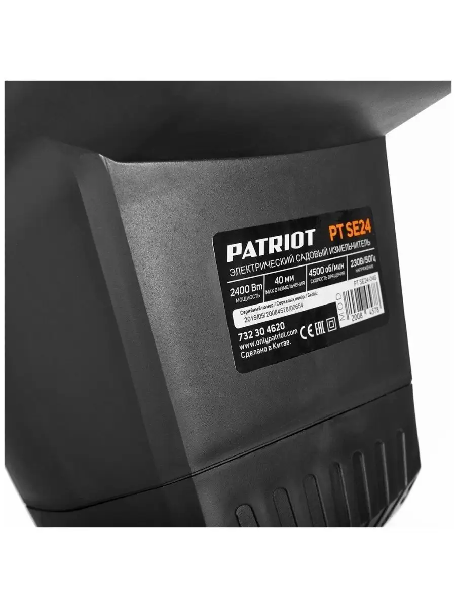 Измельчитель садовый электрический SE24 для веток и травы PATRIOT 167967057  купить в интернет-магазине Wildberries