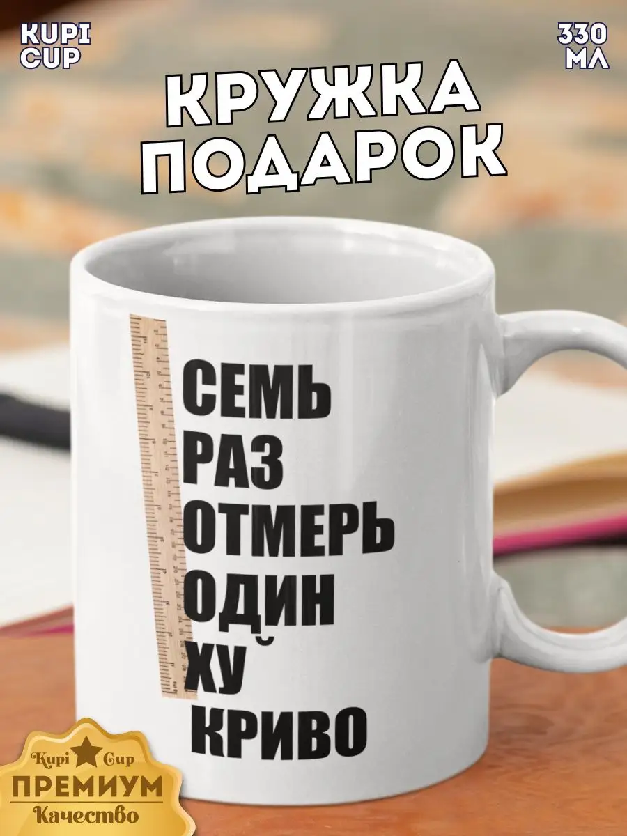 Подарок в кружке на 23 февраля своими руками