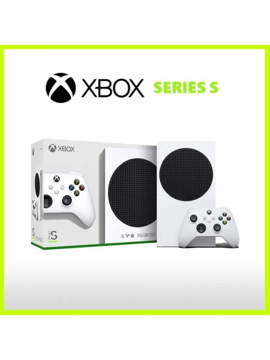 Игровая приставка Microsoft Xbox Series S 512GB Microsoft 167968116 купить  в интернет-магазине Wildberries