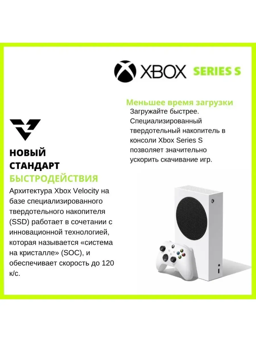 Игровая приставка Microsoft Xbox Series S 512GB Microsoft 167968116 купить  в интернет-магазине Wildberries