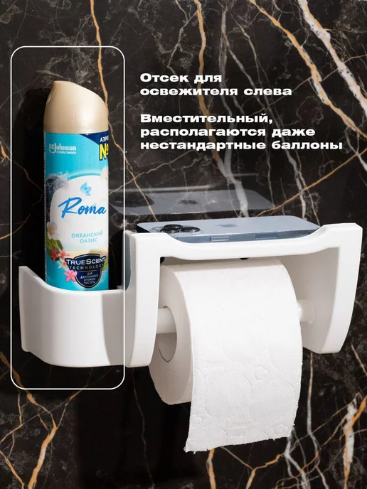 HouseWork Полка держатель для туалетной бумаги, белый, фото 3