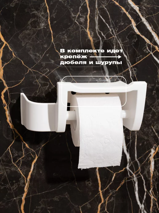 HouseWork Полка держатель для туалетной бумаги, белый, фото 4