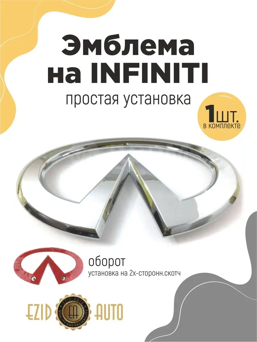Что обозначает логотип INFINITI | VK