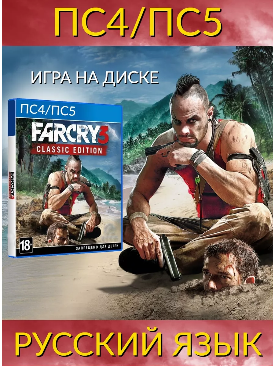 Руссификация меню и скилов - Форум Far Cry 3