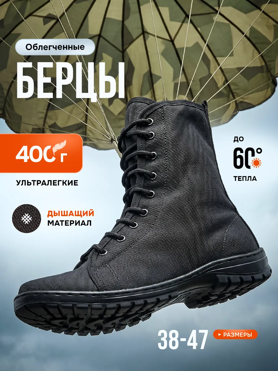 Берцы мужские летние облегченные тактические