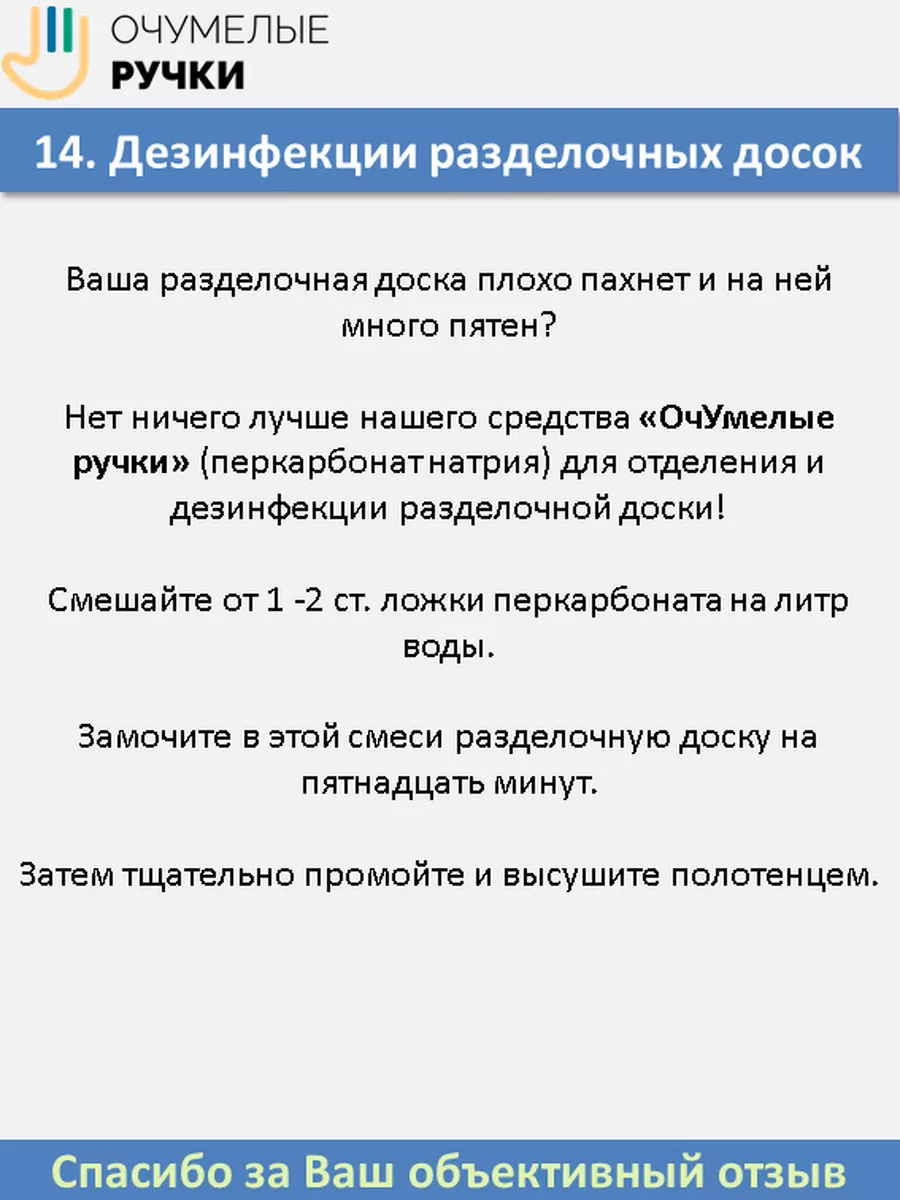 Универсальное средство для стирки и уборки ОчУмелые ручки 167971868 купить  за 264 ₽ в интернет-магазине Wildberries