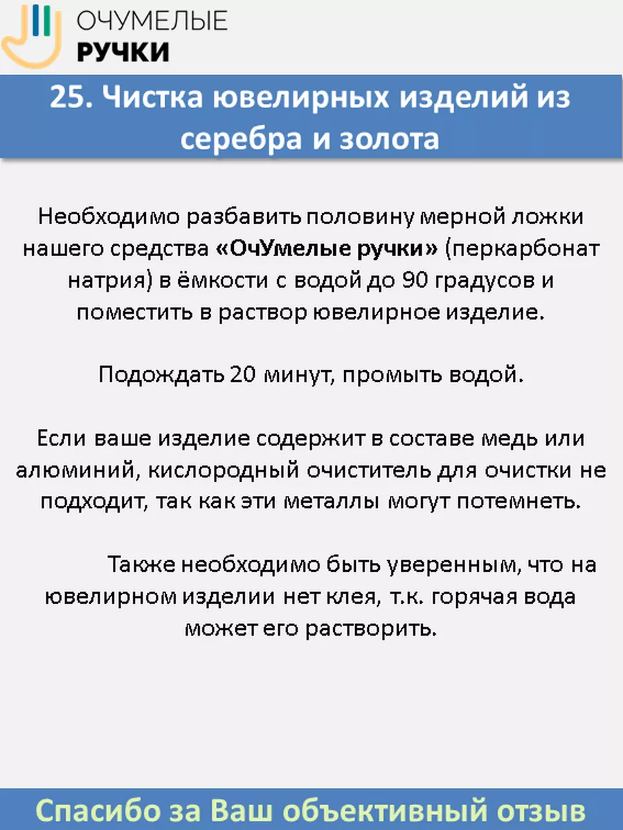 Универсальное средство для стирки и уборки ОчУмелые ручки 167971868 купить  за 264 ₽ в интернет-магазине Wildberries