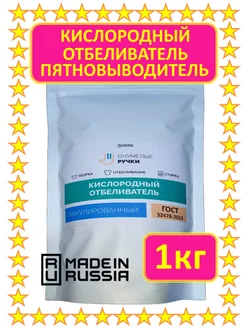 Универсальное средство для стирки и уборки ОчУмелые ручки 167971868 купить за 198 ₽ в интернет-магазине Wildberries