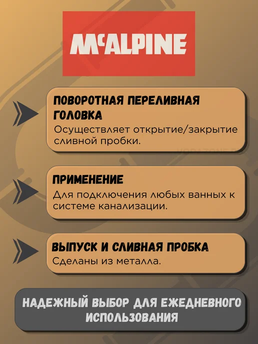 McAlpine Слив-перелив для ванны полуавтомат 575 мм MRB2C-PB, серый, фото 3