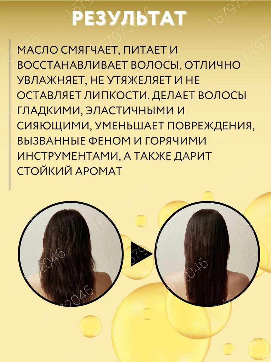 Lador Масло для волос PERFUMED HAIR OIL HINOKI, 30 мл