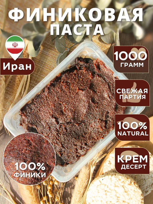 Eco logica Финиковая паста Урбеч без сахара 1000 г, 1000 г