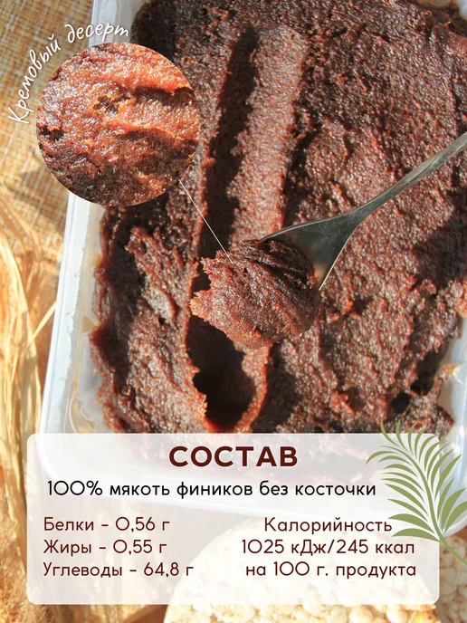 Eco logica Финиковая паста Урбеч без сахара 1000 г, 1000 г, фото 4