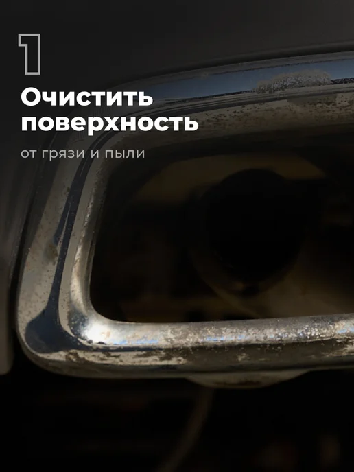 LAVR Полироль очиститель хрома автомобиля, вариант, фото 4