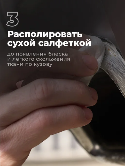 LAVR Полироль очиститель хрома автомобиля, вариант, фото 6
