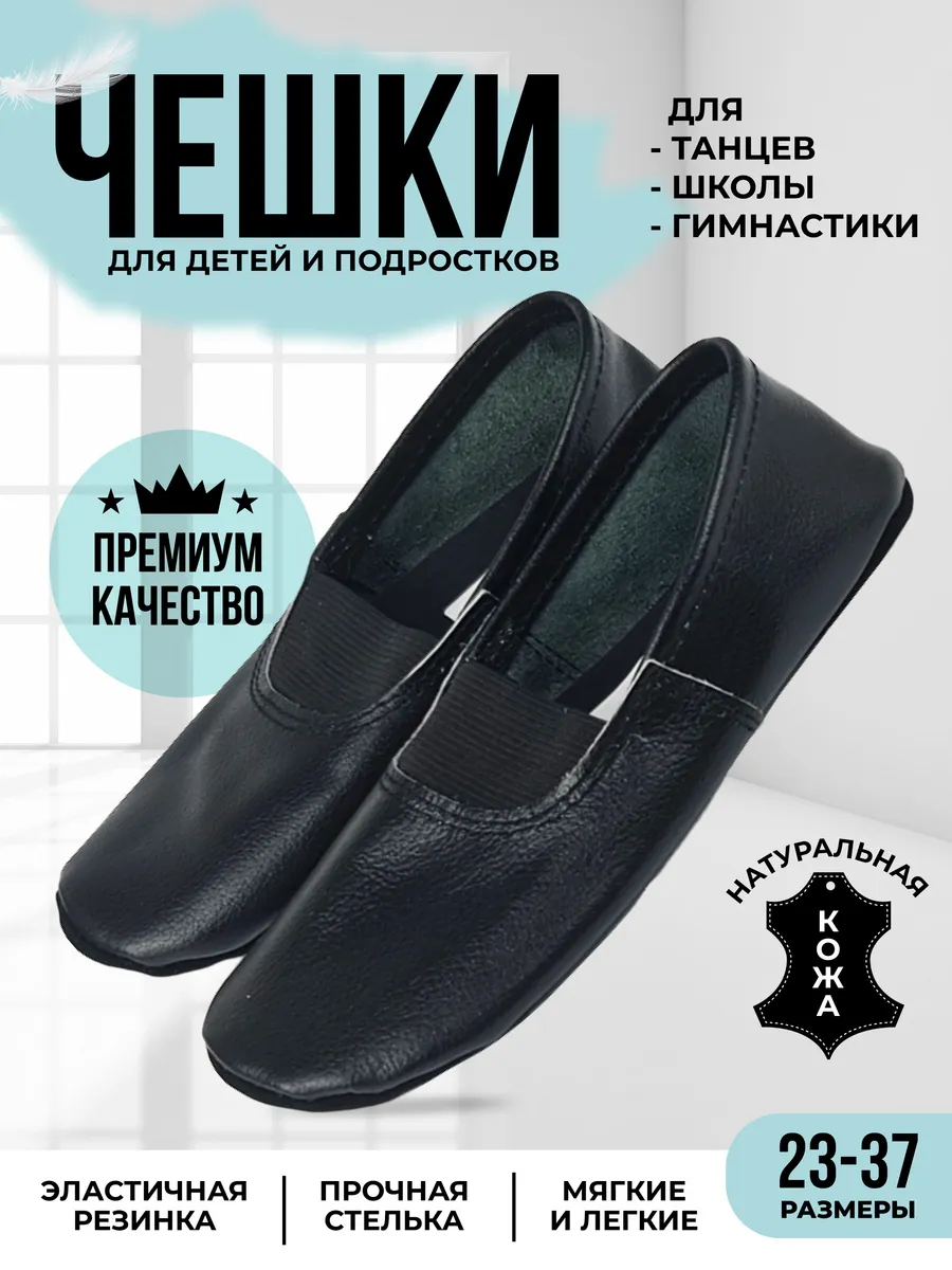 Чешки