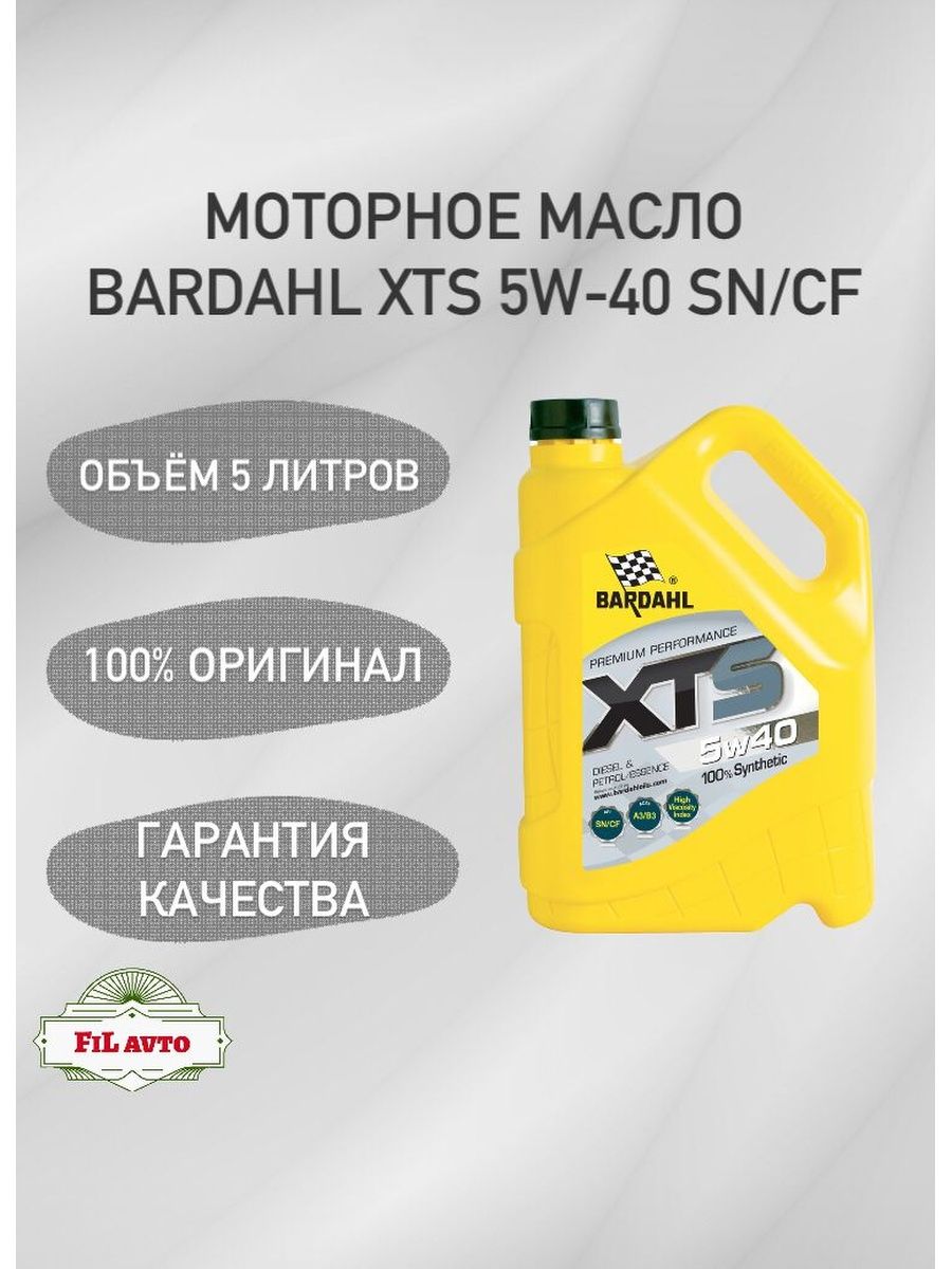 Bardahl xtc 5w40 отзывы