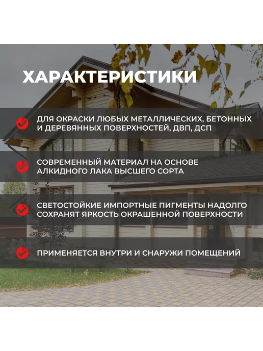 pufas ПУФАС Эмаль ПФ-115 Decoself (0,9кг - 0,67л), 0,9 кг, 0,67 л, фото 2