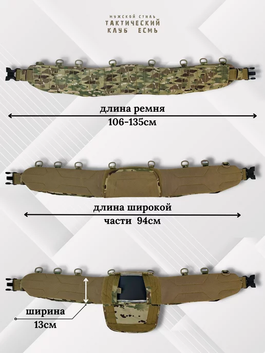 Тактический клуб ЕСМЬ Тактический разгрузочный пояс для подсумок, зеленый, фото 4