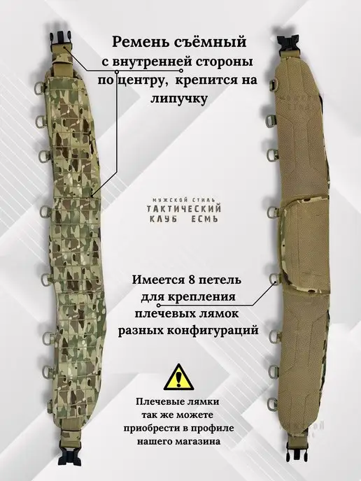 Тактический клуб ЕСМЬ Тактический разгрузочный пояс для подсумок, зеленый, фото 6