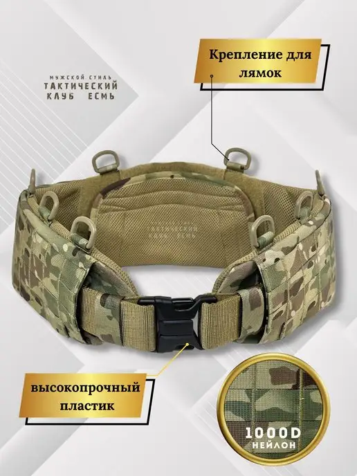Тактический клуб ЕСМЬ Тактический разгрузочный пояс для подсумок, зеленый, фото 7