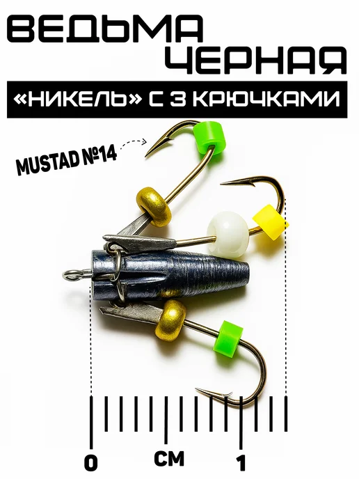Улов37 Мормышки для зимней рыбалки Ведьма 3 штуки, 2,5 г, фото 2