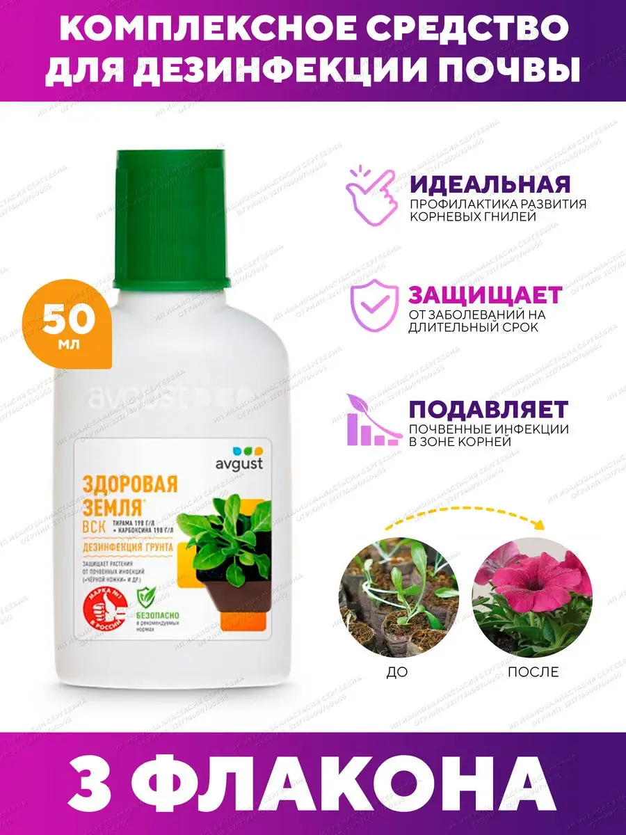 Здоровая земля препарат. Фунгицид стерилят. Здоровая земля препарат инструкция. Препарат здоровая земля для чего. Препарат антимикробный биопаг для бассейна.