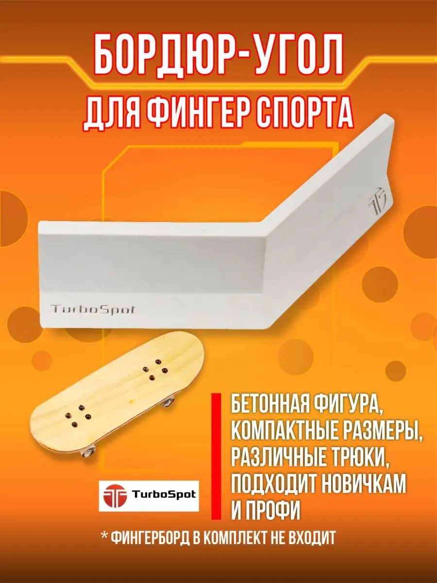 Фингерборд для скалолазов | Training Fingerboard | Hangboard