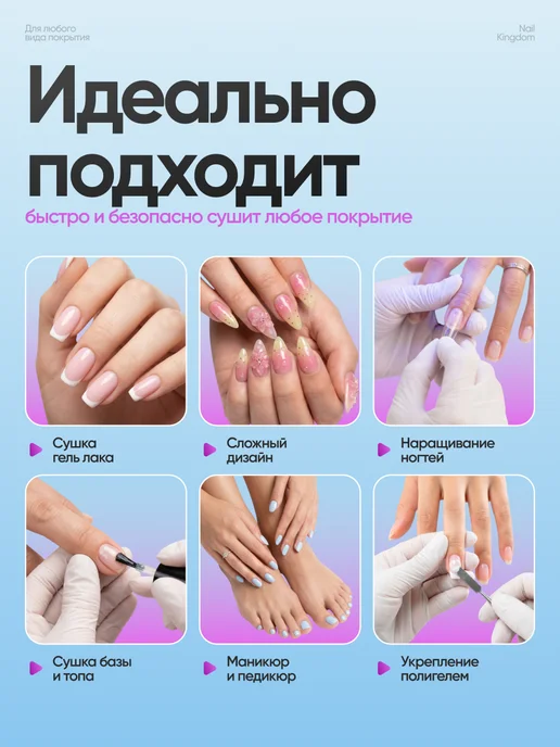 Nail Kingdom Фонарик для маникюра наращивания ногтей, вариант, фото 6