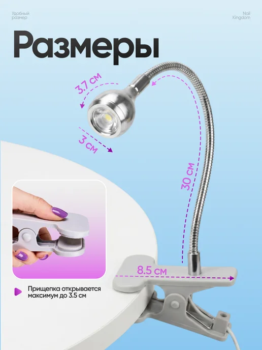 Nail Kingdom Фонарик для маникюра наращивания ногтей, вариант, фото 7