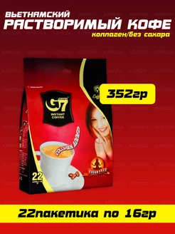 Вьетнамский растворимый кофе G7 Collagen & Sugar Free G7 167982378 купить за 489 ₽ в интернет-магазине Wildberries