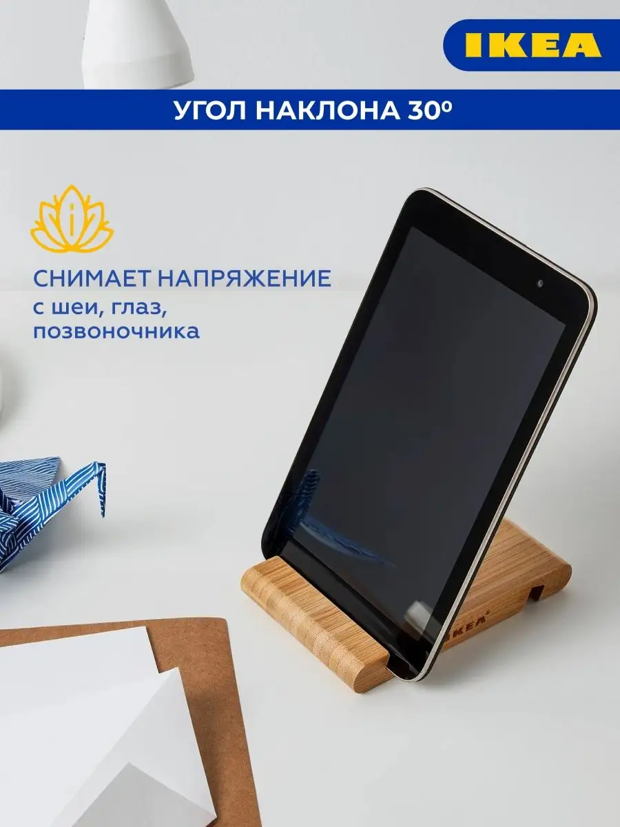 Деревянная подставка для телефона, планшета, на стол, ikea IKEA 167983246  купить за 269 ₽ в интернет-магазине Wildberries