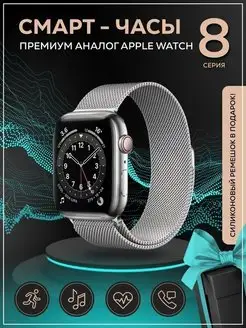 Смарт-часы 8 series Realmi 167984520 купить за 2 172 ₽ в интернет-магазине Wildberries