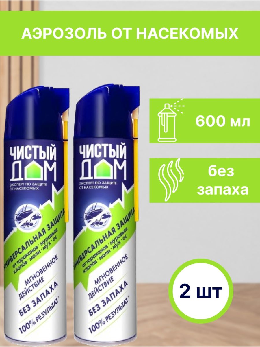 Супер Универсальный Аэрозоль 600 мл Чистый дом 167985479 купить за 907 ₽ в  интернет-магазине Wildberries