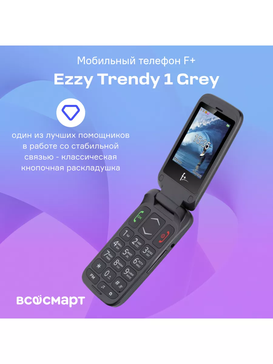 F+ Мобильный телефон Ezzy Trendy 1 Grey