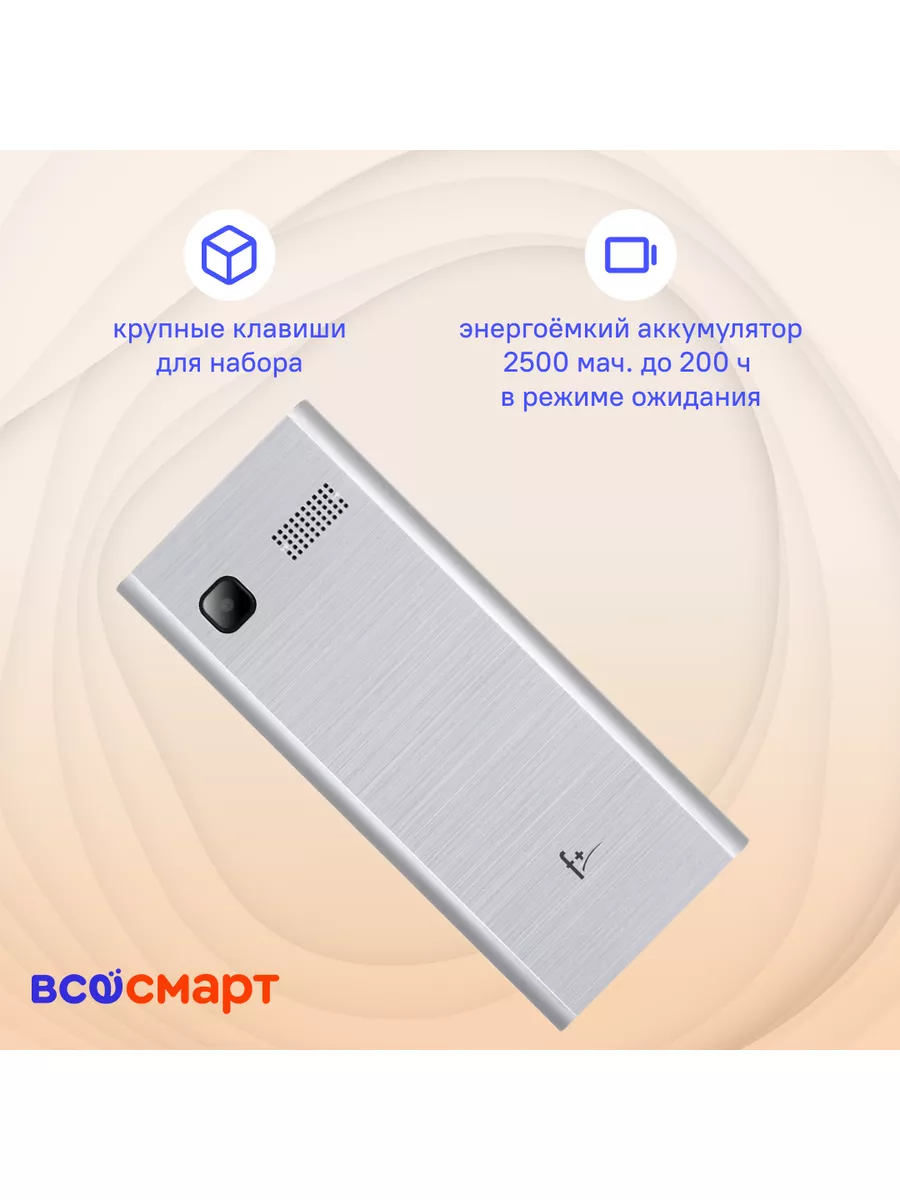 Мобильный телефон F+ B280 Silver F+ 167985932 купить за 1 586 ₽ в  интернет-магазине Wildberries