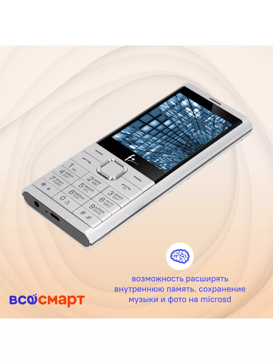 Мобильный телефон F+ B280 Silver F+ 167985932 купить за 1 586 ₽ в  интернет-магазине Wildberries