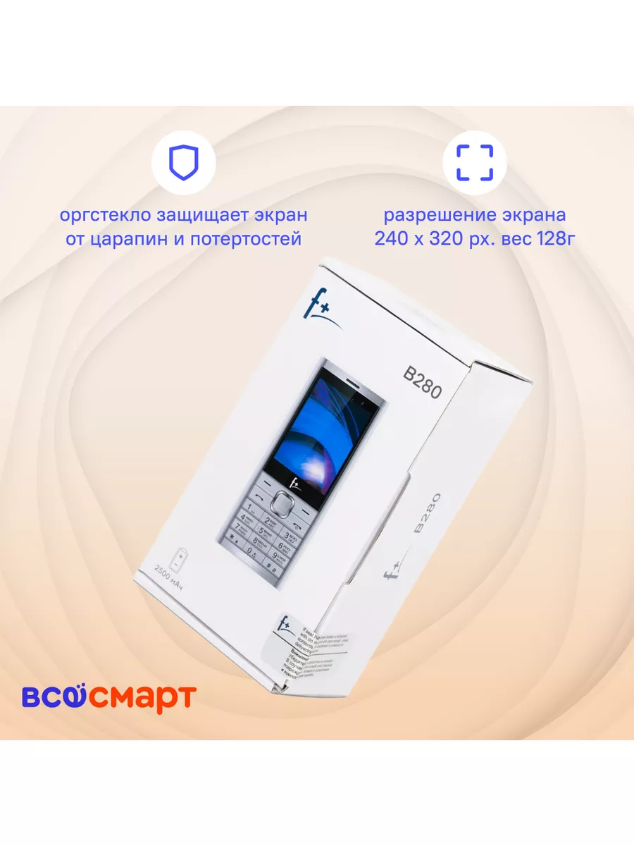 Мобильный телефон F+ B280 Silver F+ 167985932 купить за 1 586 ₽ в  интернет-магазине Wildberries