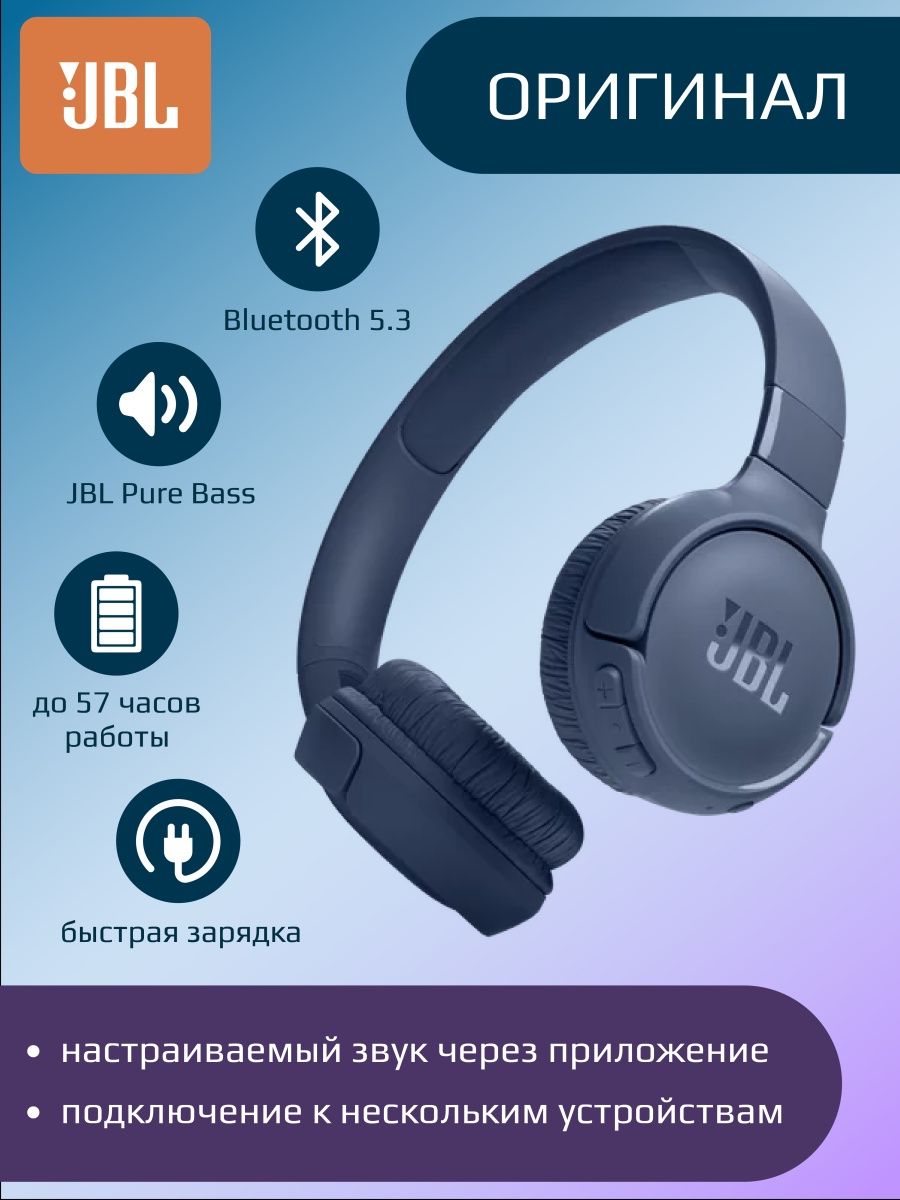 Наушники jbl tune 520 bt. Беспроводные наушники JBL Tune 520bt. Наушники накладные Bluetooth JBL Tune 520bt Black. JBL Tune 520bt Сбермаркет. Беспроводные наушники JBL Tune 520bt пурпурные.