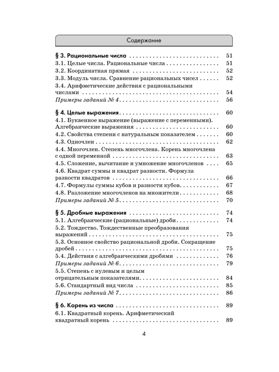 ОГЭ. Математика. Новый полный справочник для подготовки Издательство АСТ  167988112 купить за 351 ₽ в интернет-магазине Wildberries