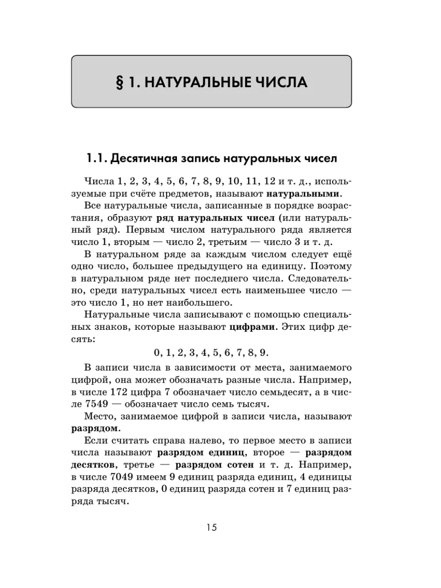 ОГЭ. Математика. Новый полный справочник для подготовки Издательство АСТ  167988112 купить за 282 ₽ в интернет-магазине Wildberries