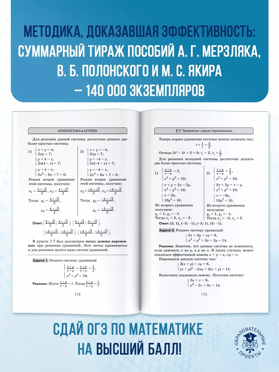 ОГЭ. Математика. Новый полный справочник для подготовки Издательство АСТ  167988112 купить за 282 ₽ в интернет-магазине Wildberries