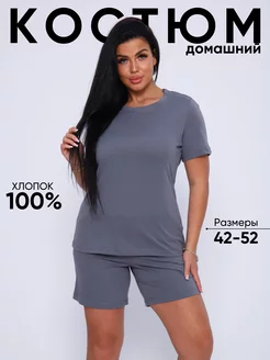 Костюм домашний с шортами и футболкой Cotton Island 167990364 купить за 539 ₽ в интернет-магазине Wildberries